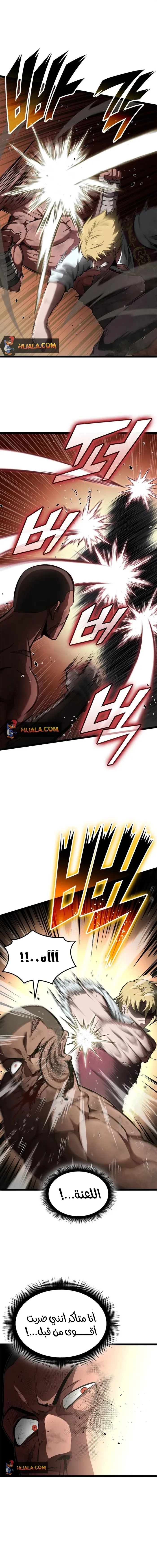 Read Kalli The Champion AR Manga Online