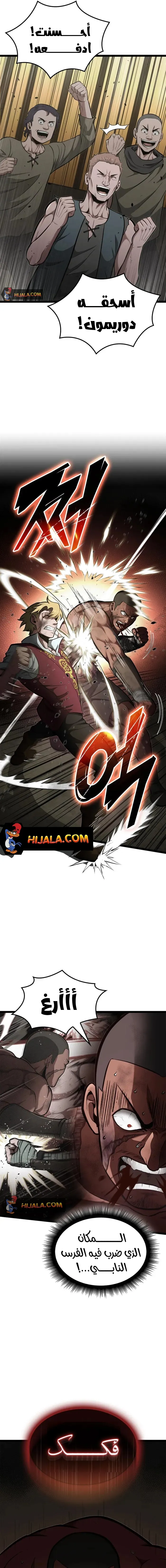 Read Kalli The Champion AR Manga Online