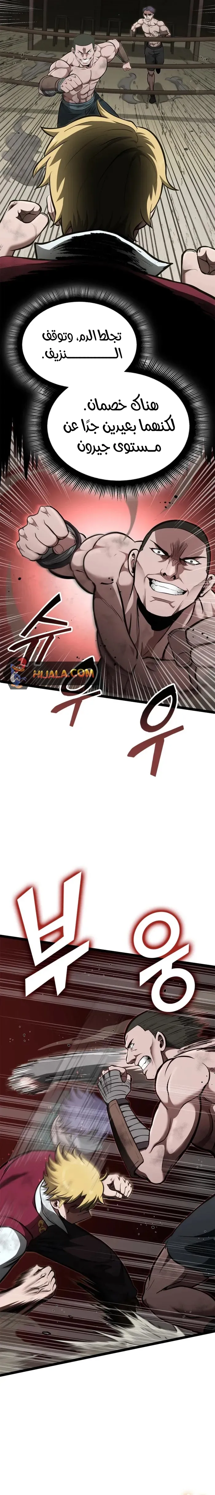 Read Kalli The Champion AR Manga Online