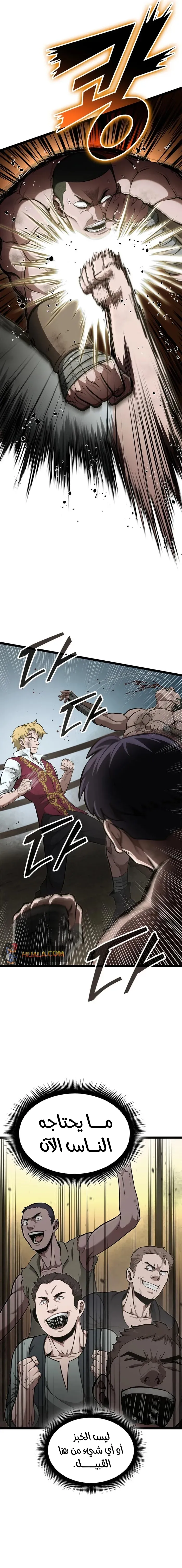 Read Kalli The Champion AR Manga Online