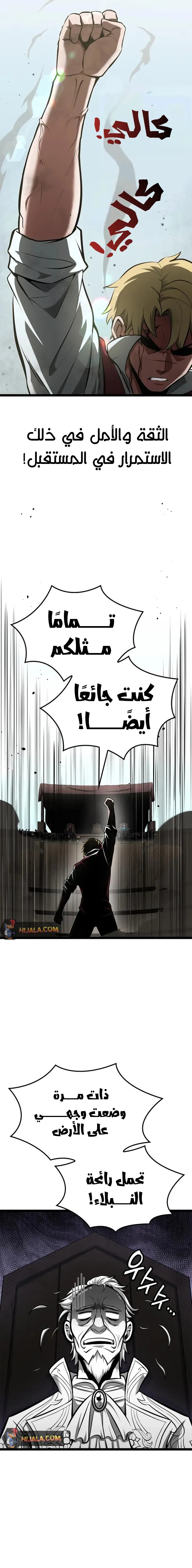 Read Kalli The Champion AR Manga Online