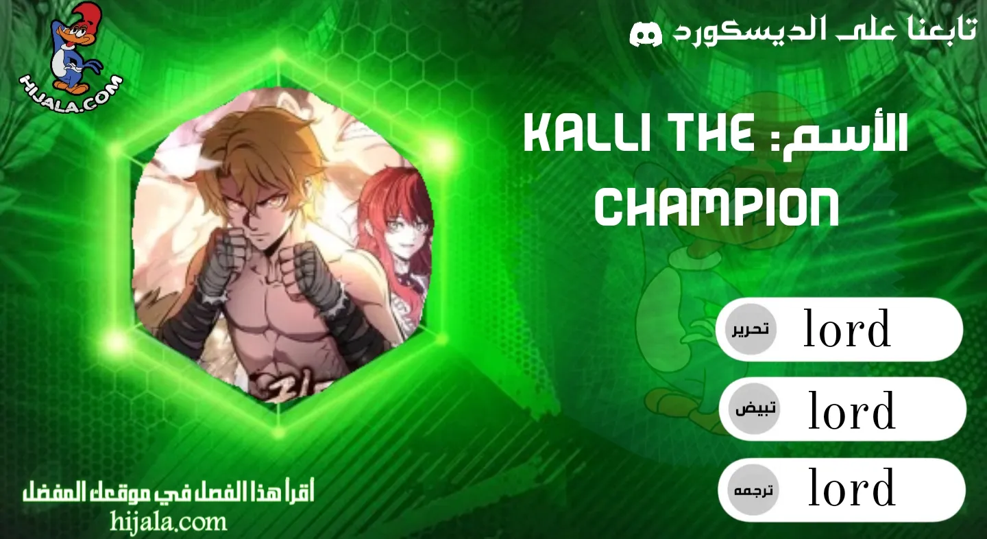 Read Kalli The Champion AR Manga Online