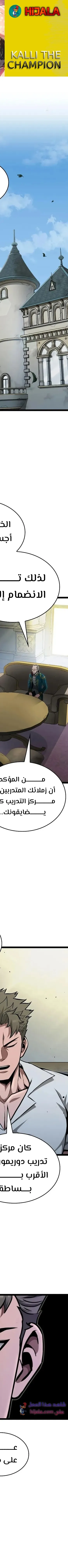 Read Kalli The Champion AR Manga Online