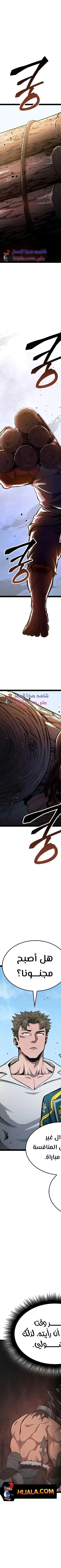 Read Kalli The Champion AR Manga Online