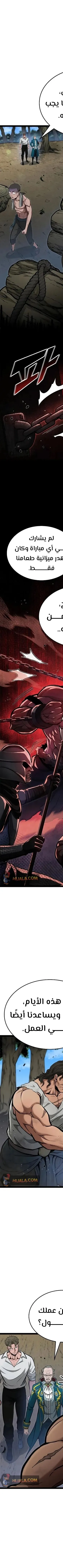 Read Kalli The Champion AR Manga Online