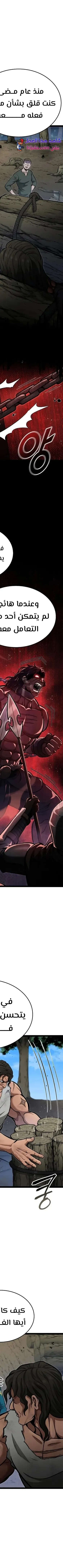 Read Kalli The Champion AR Manga Online