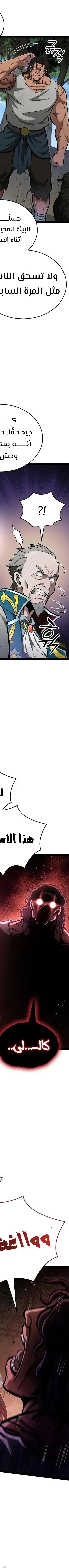 Read Kalli The Champion AR Manga Online