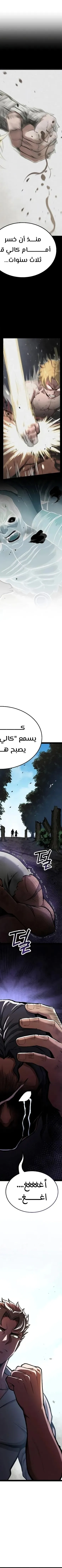 Read Kalli The Champion AR Manga Online