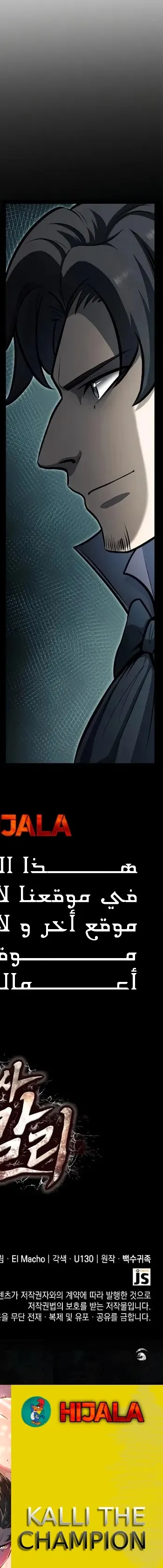 Read Kalli The Champion AR Manga Online