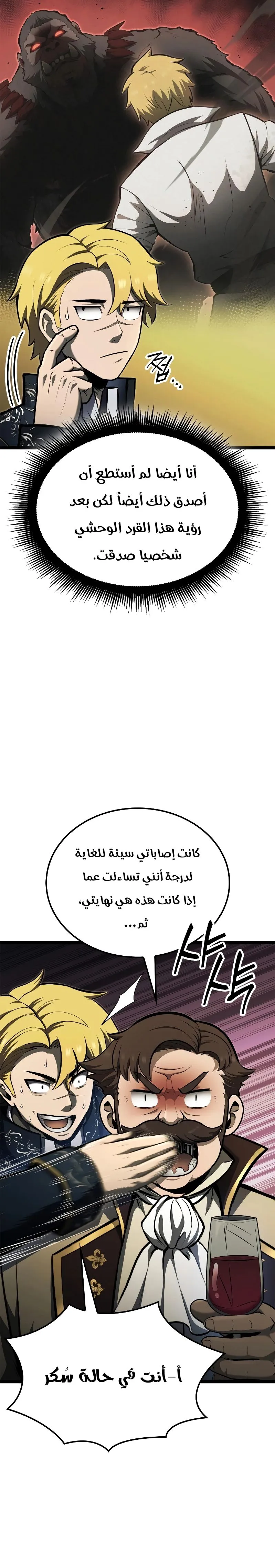 Read Kalli The Champion AR Manga Online