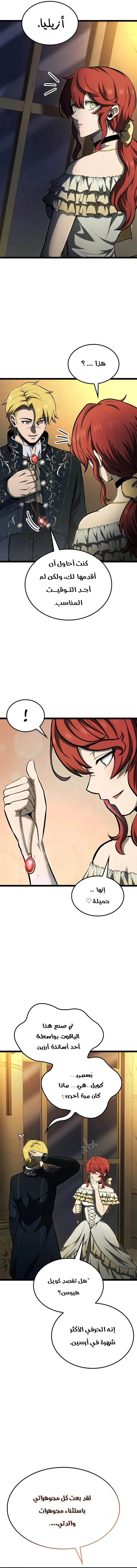 Read Kalli The Champion AR Manga Online