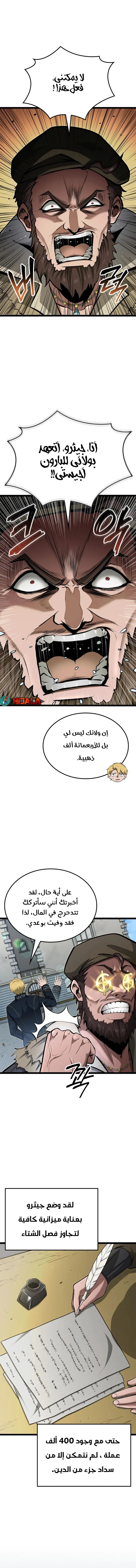 Read Kalli The Champion AR Manga Online