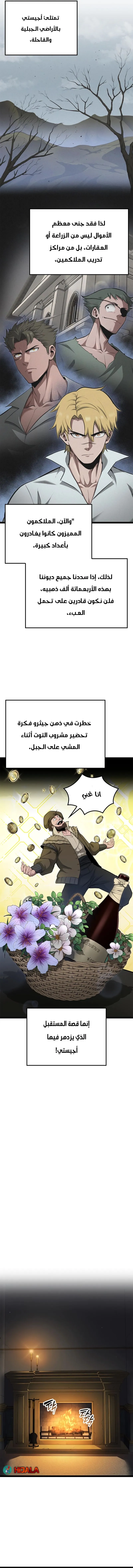 Read Kalli The Champion AR Manga Online