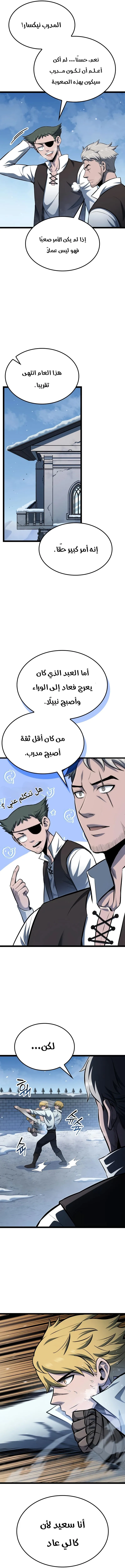 Read Kalli The Champion AR Manga Online