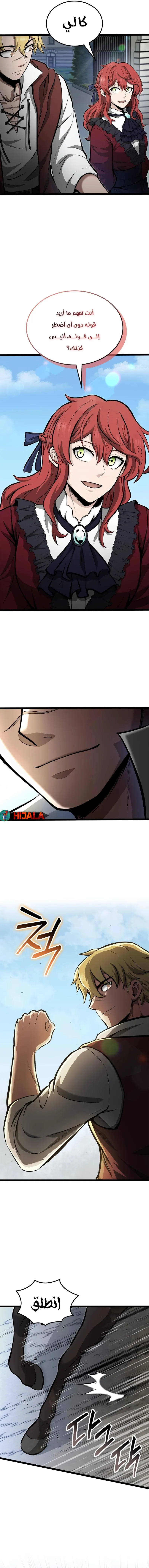 Read Kalli The Champion AR Manga Online