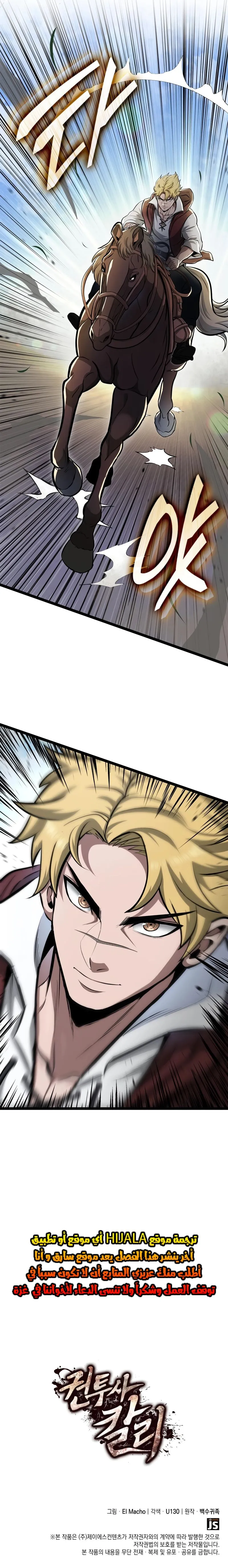 Read Kalli The Champion AR Manga Online