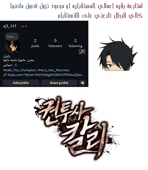 Read Kalli The Champion AR Manga Online