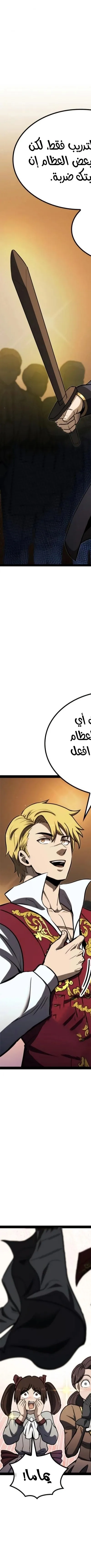 Read Kalli The Champion AR Manga Online