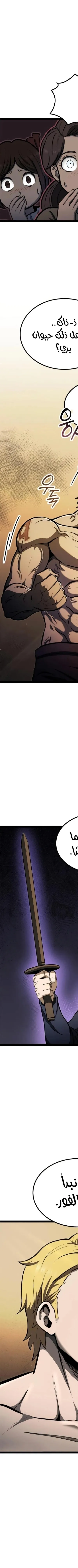 Read Kalli The Champion AR Manga Online