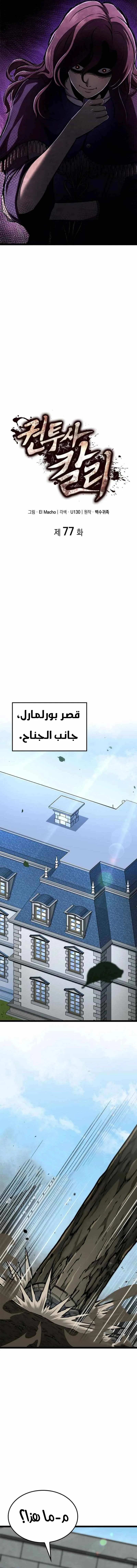 Read Kalli The Champion AR Manga Online