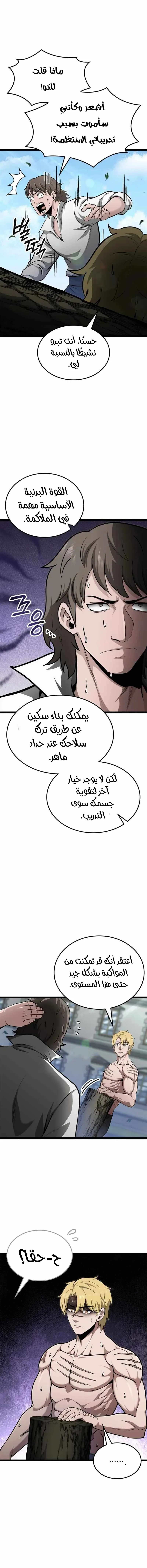 Read Kalli The Champion AR Manga Online
