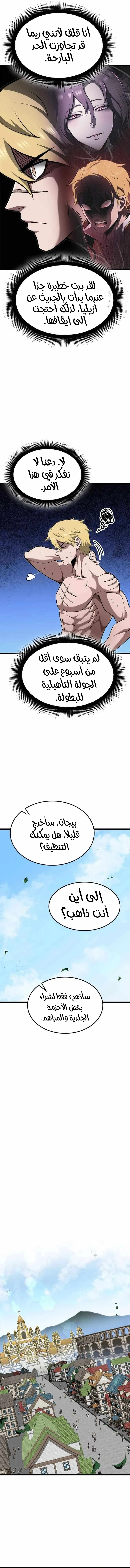 Read Kalli The Champion AR Manga Online