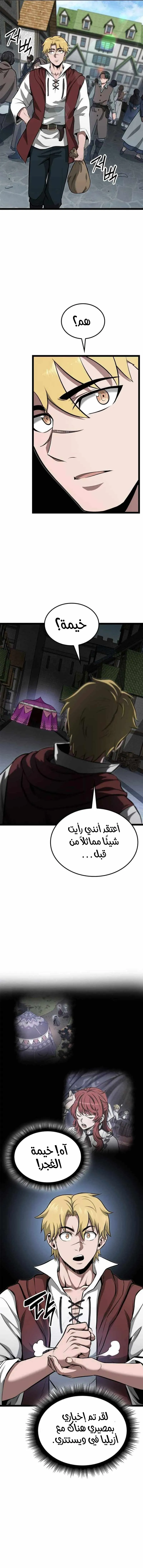 Read Kalli The Champion AR Manga Online