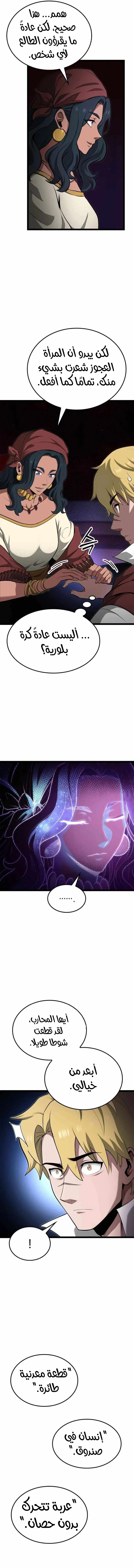 Read Kalli The Champion AR Manga Online