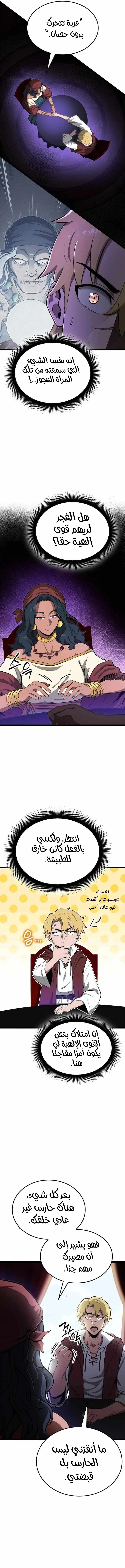 Read Kalli The Champion AR Manga Online