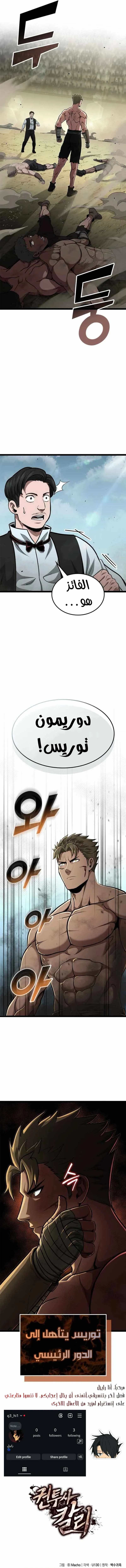 Read Kalli The Champion AR Manga Online