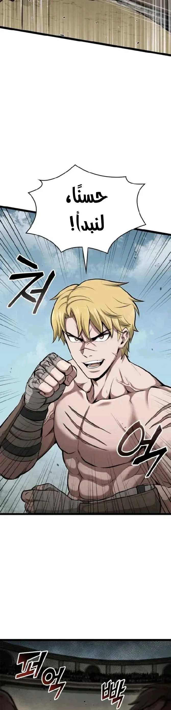 Read Kalli The Champion AR Manga Online