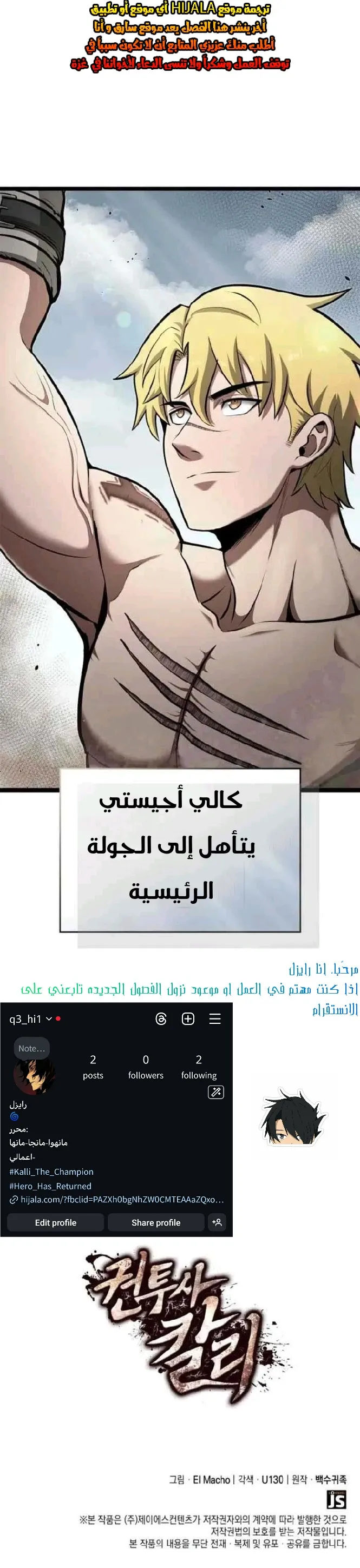 Read Kalli The Champion AR Manga Online
