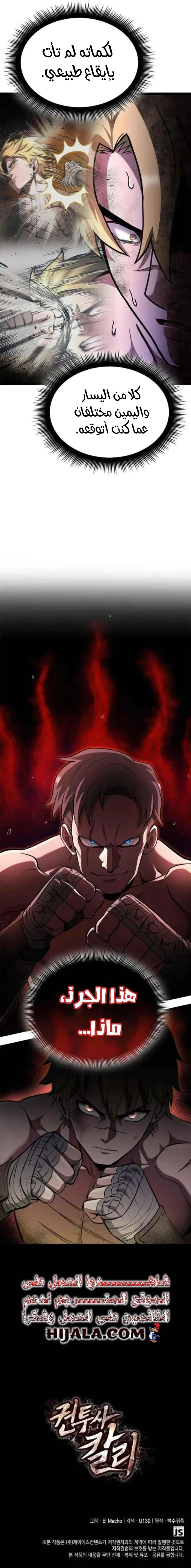 Read Kalli The Champion AR Manga Online