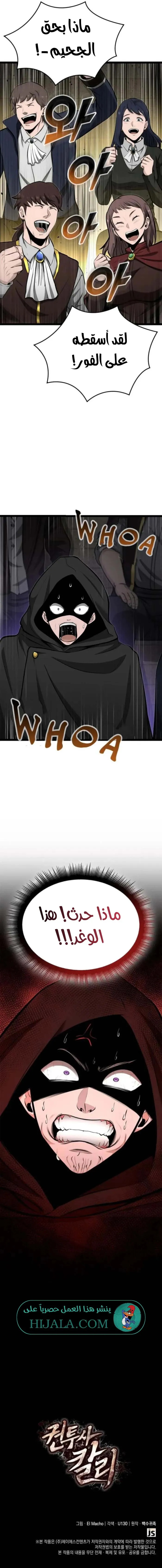 Read Kalli The Champion AR Manga Online