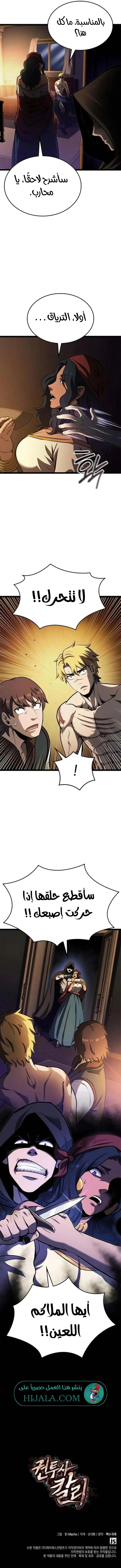 Read Kalli The Champion AR Manga Online