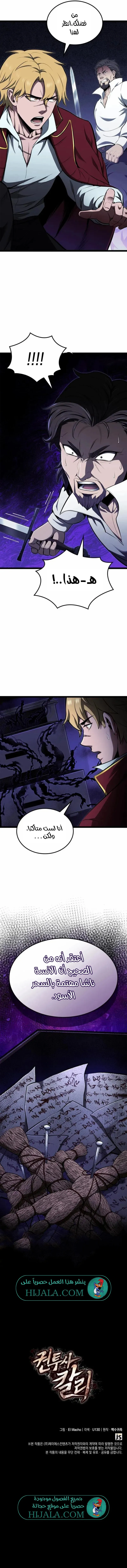 Read Kalli The Champion AR Manga Online