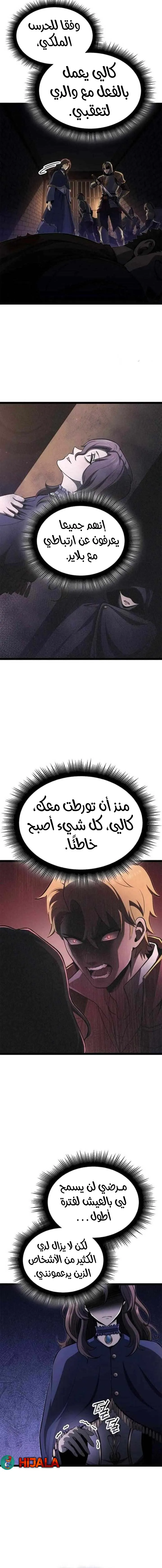 Read Kalli The Champion AR Manga Online