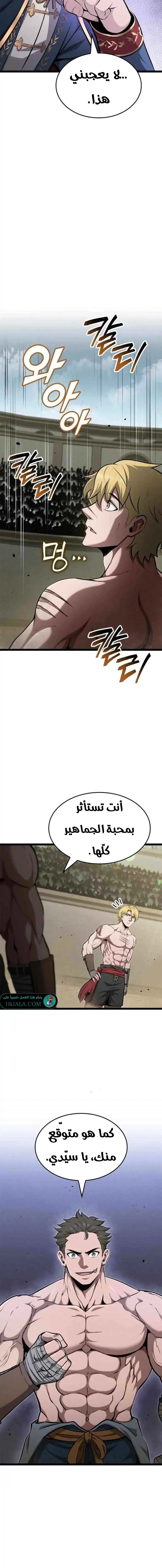 Read Kalli The Champion AR Manga Online