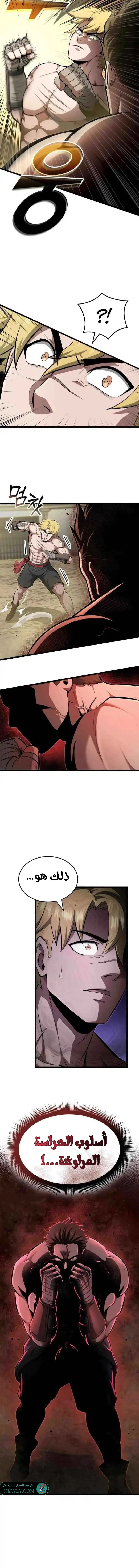 Read Kalli The Champion AR Manga Online