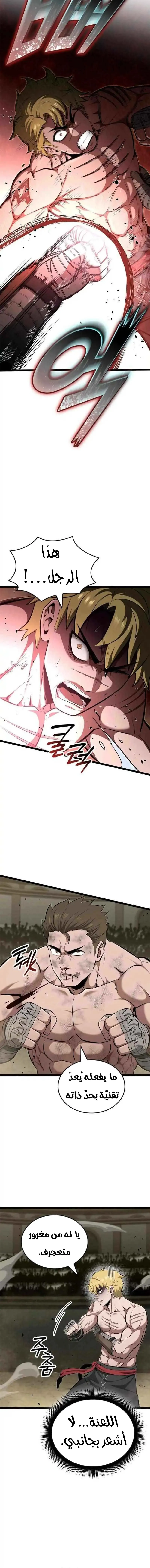 Read Kalli The Champion AR Manga Online
