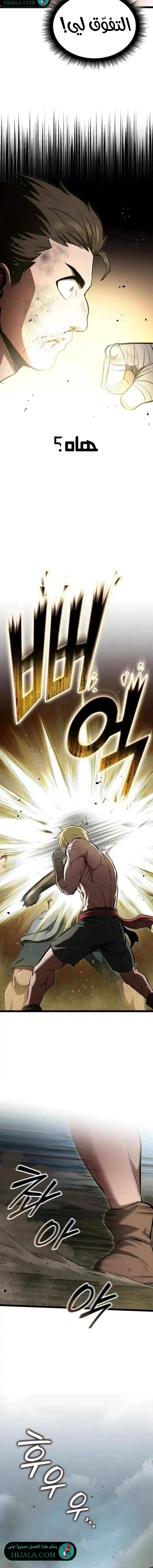 Read Kalli The Champion AR Manga Online
