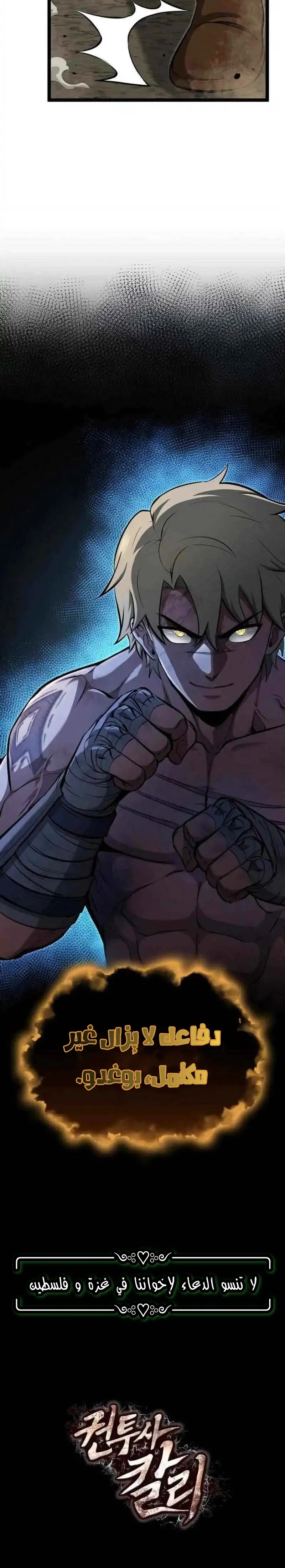 Read Kalli The Champion AR Manga Online