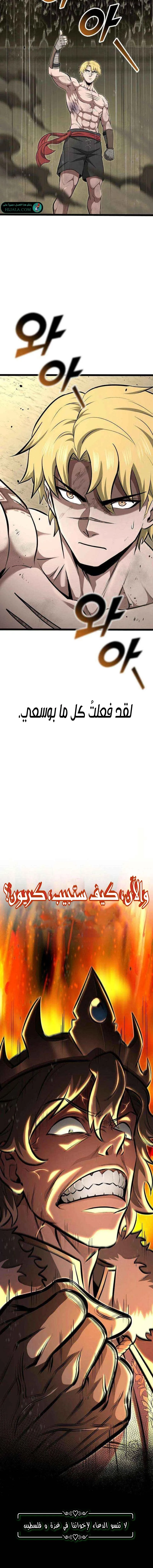 Read Kalli The Champion AR Manga Online