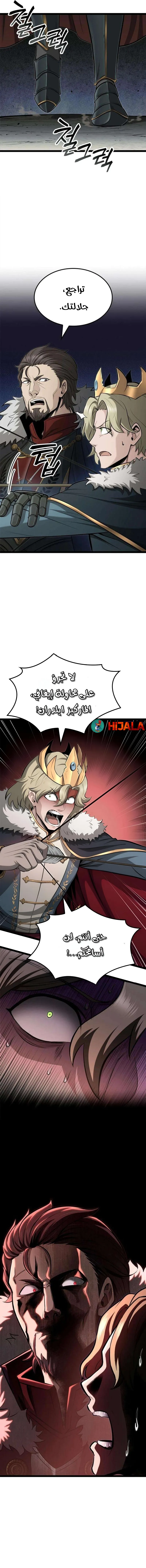 Read Kalli The Champion AR Manga Online