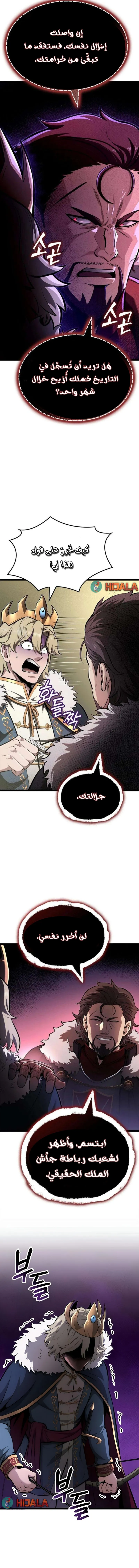 Read Kalli The Champion AR Manga Online