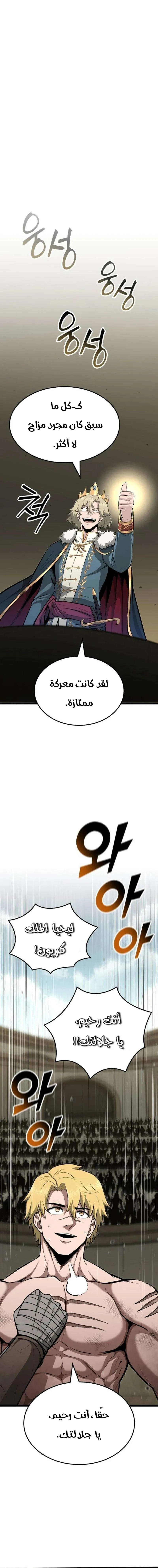 Read Kalli The Champion AR Manga Online