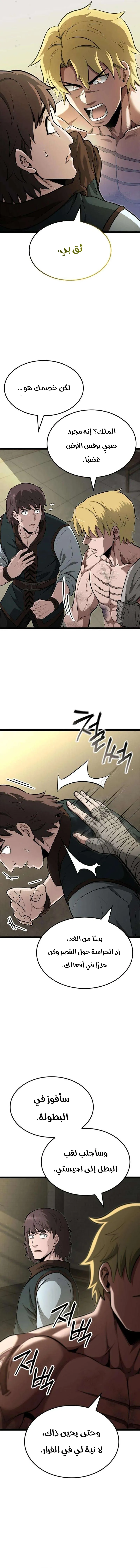 Read Kalli The Champion AR Manga Online