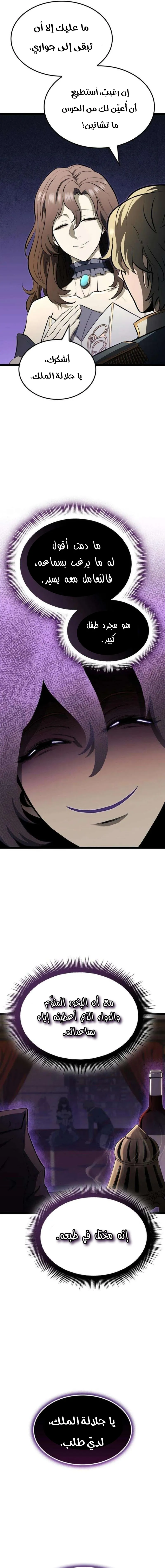 Read Kalli The Champion AR Manga Online