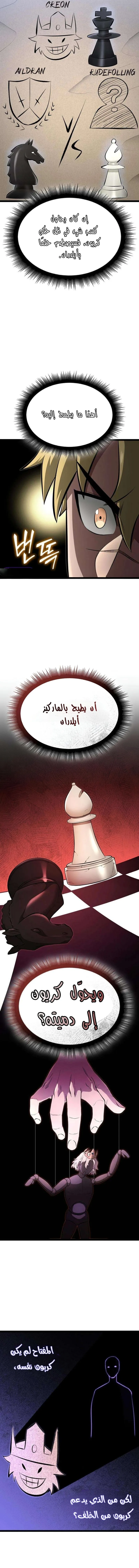 Read Kalli The Champion AR Manga Online