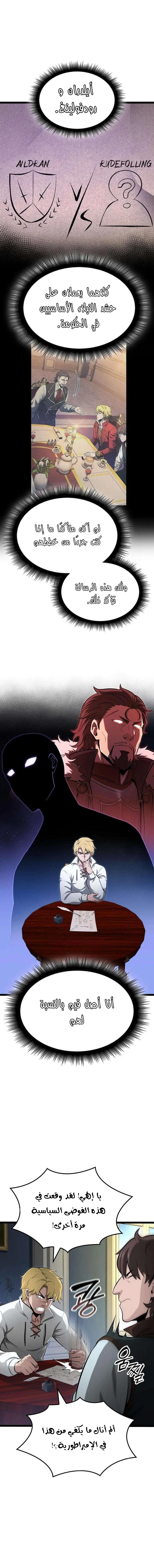 Read Kalli The Champion AR Manga Online